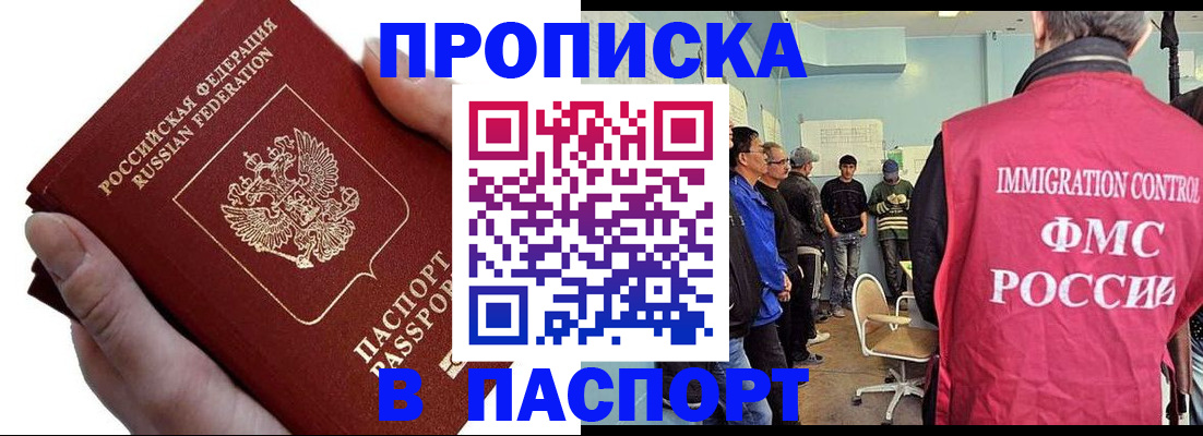 прописка паспорт в Калининске