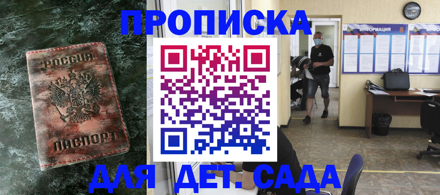 временная регистрация законно в Калининске