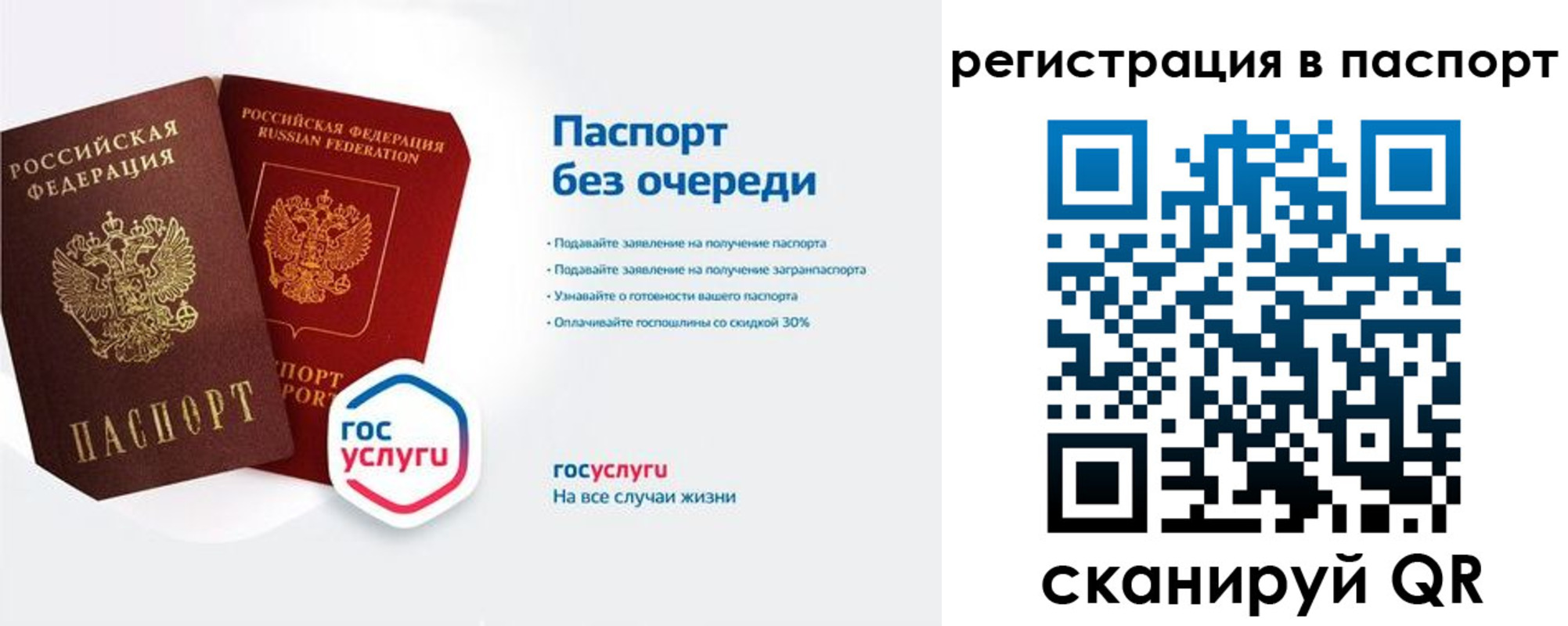 временная регистрация гарантия в Калининске
