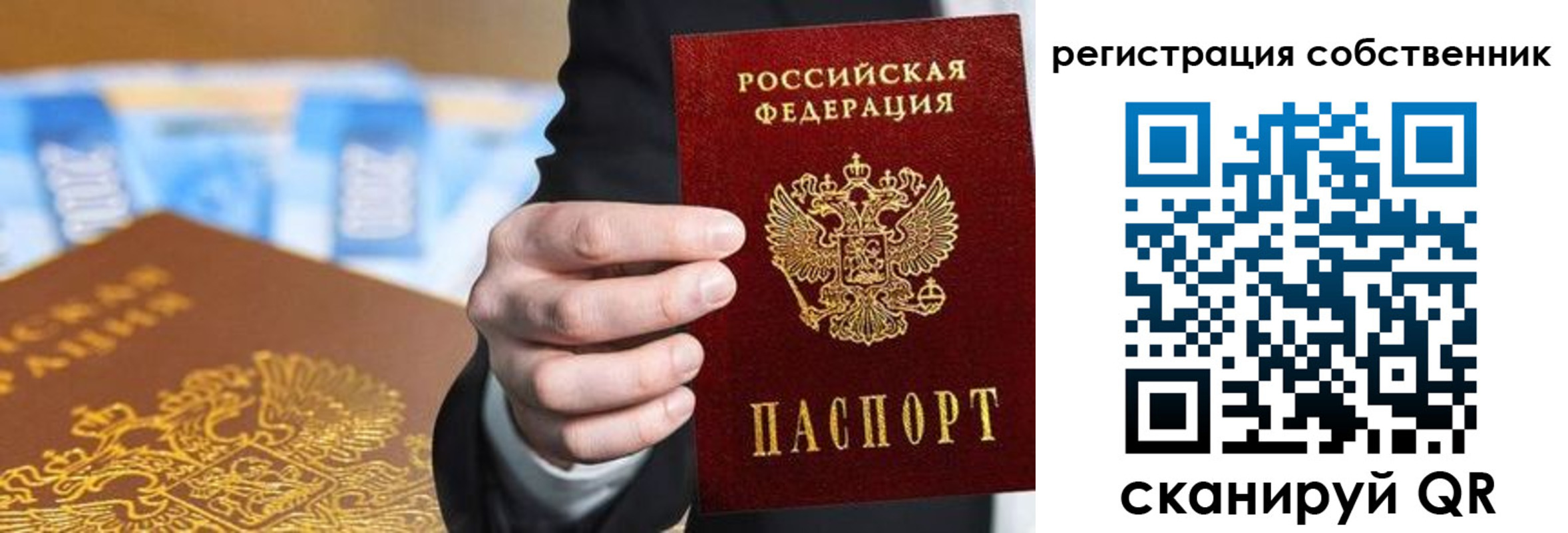 прописка иностранных граждан в Калининске