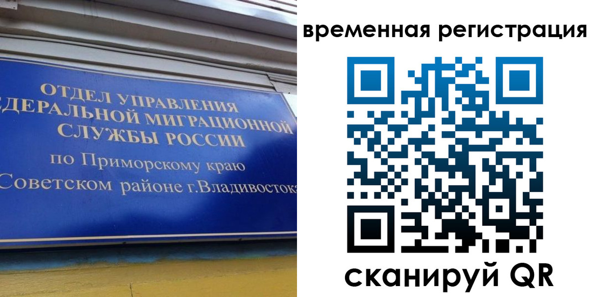 временная регистрация надежно в Калининске