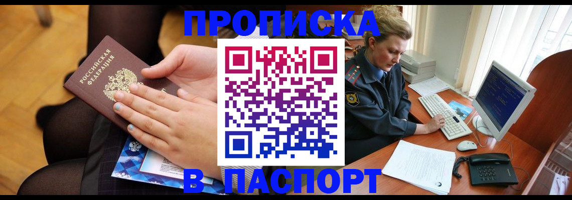 временная регистрация недорого в Калининске