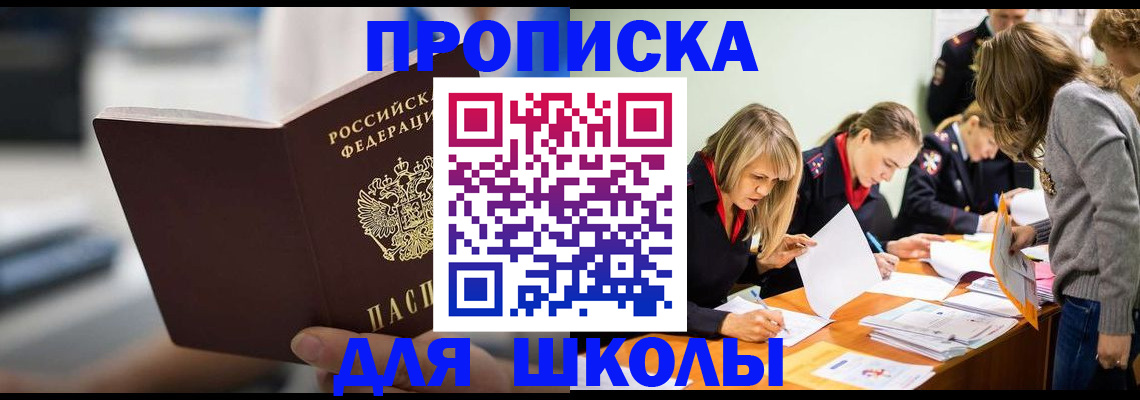 где прописаться в Калининске