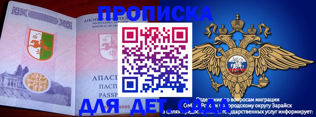 прописка для военкомата в Калининске