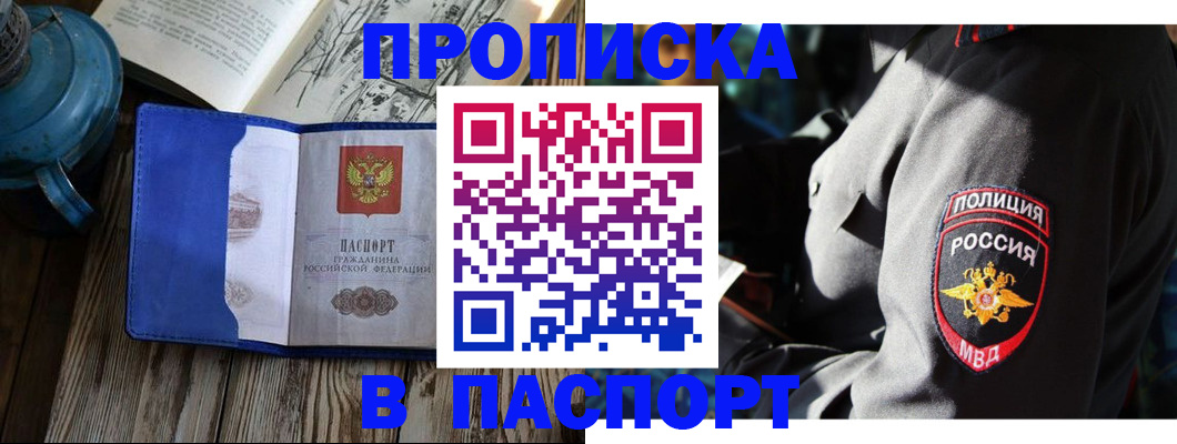 временная регистрация надежно в Калининске