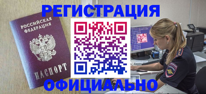 временная регистрация в квартире в Калининске