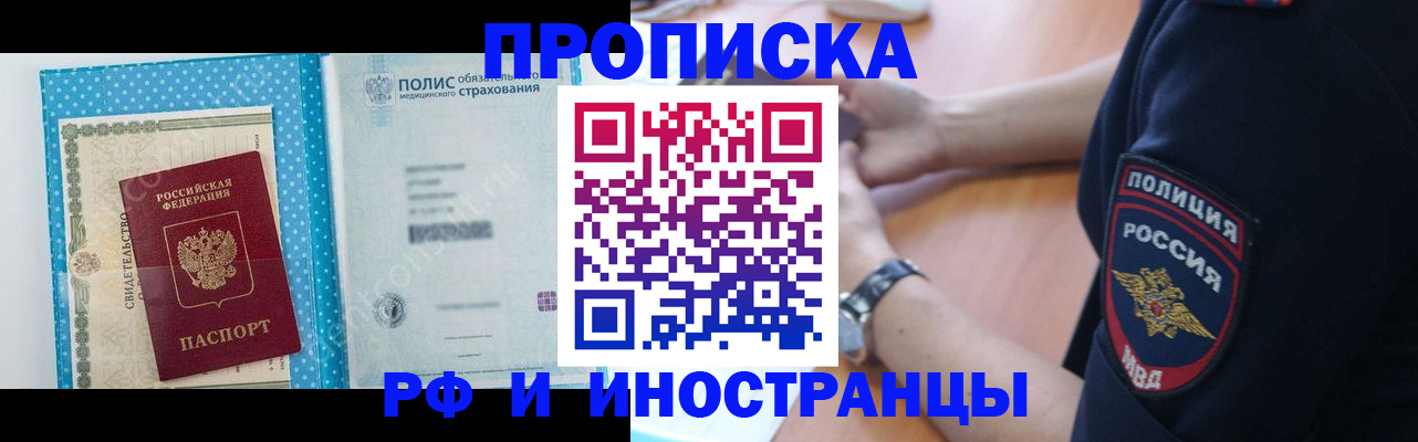 временная регистрация 2025 в Калининске