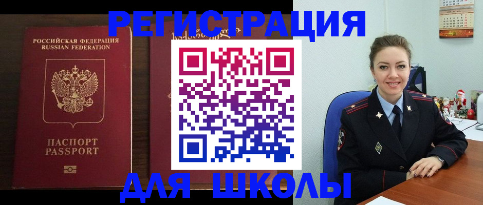 прописка для кредита в Калининске