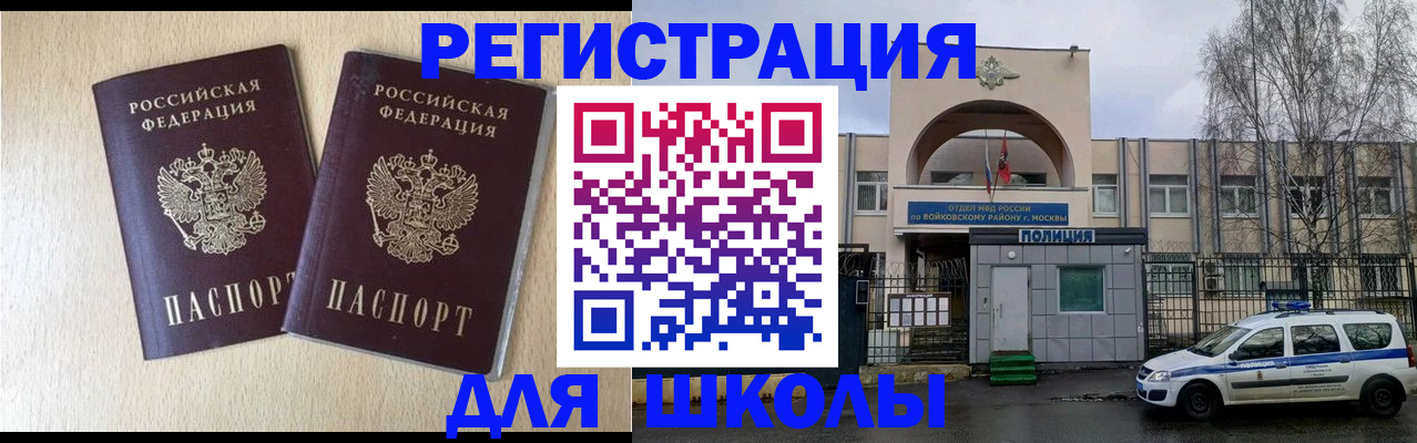 временная регистрация гарантия в Калининске