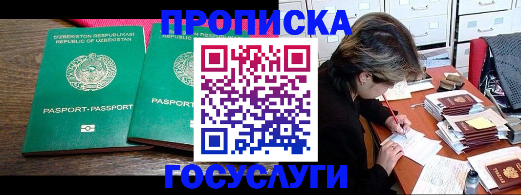 временная регистрация законно в Калининске
