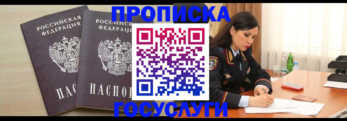 временная регистрация надежно в Калининске